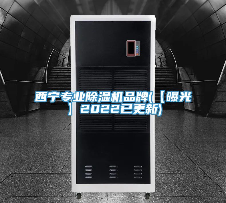 西宁专业小黄片直播视频品牌(【曝光】2022已更新)
