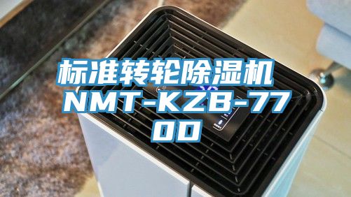 标准转轮小黄片直播视频 NMT-KZB-770D