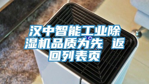 汉中智能工业小黄片直播视频品质为先 返回列表页