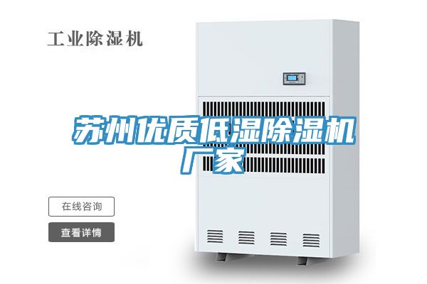 苏州优质低湿小黄片直播视频厂家