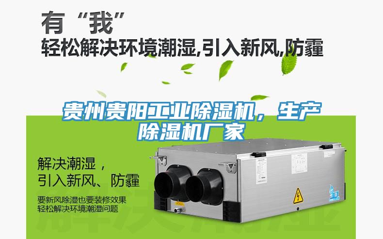 贵州贵阳工业小黄片直播视频，生产小黄片直播视频厂家
