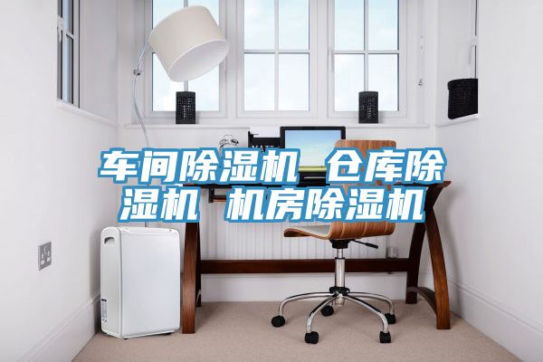 车间小黄片直播视频 仓库小黄片直播视频 机房小黄片直播视频