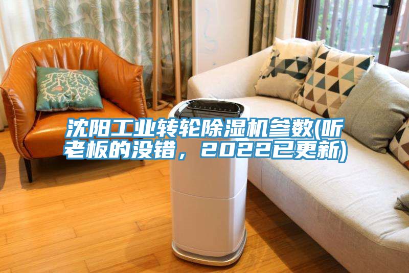 沈阳工业转轮小黄片直播视频参数(听老板的没错，2022已更新)