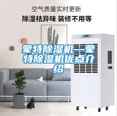 蒙特小黄片直播视频—蒙特小黄片直播视频优点介绍