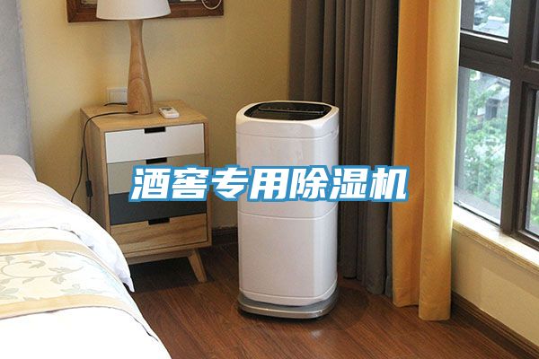 酒窖专用小黄片直播视频