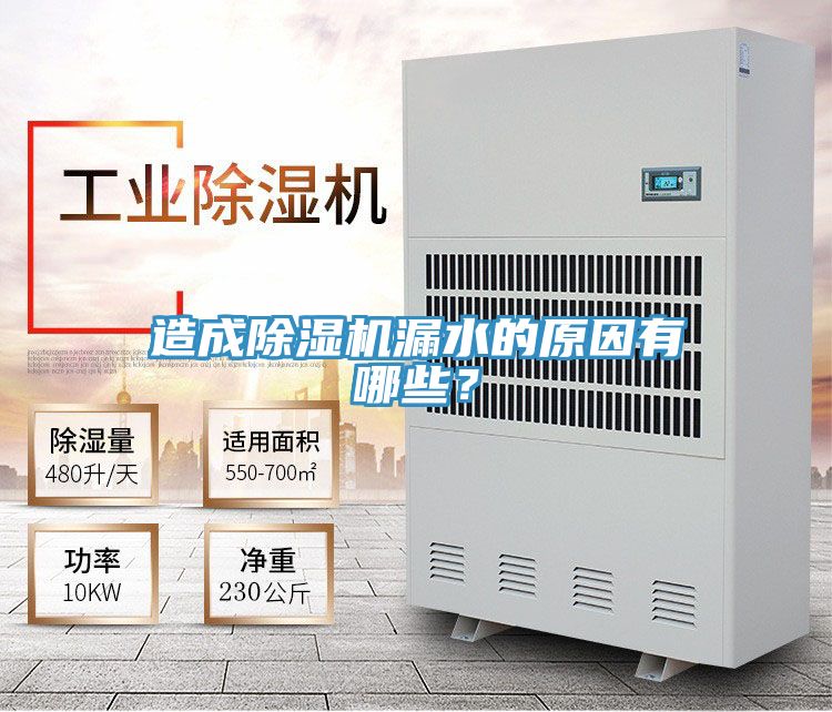 造成小黄片直播视频漏水的原因有哪些？