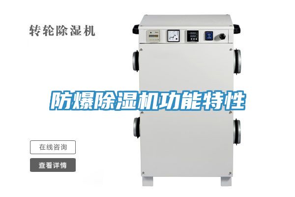 防爆小黄片直播视频功能特性