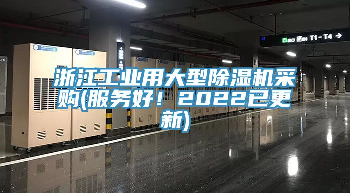 浙江工业用大型小黄片直播视频采购(服务好！2022已更新)