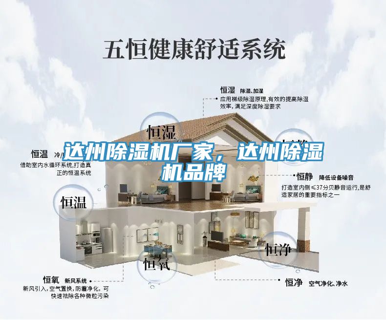 达州小黄片直播视频厂家，达州小黄片直播视频品牌