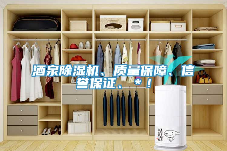 酒泉小黄片直播视频、质量保障、信誉保证、＊！