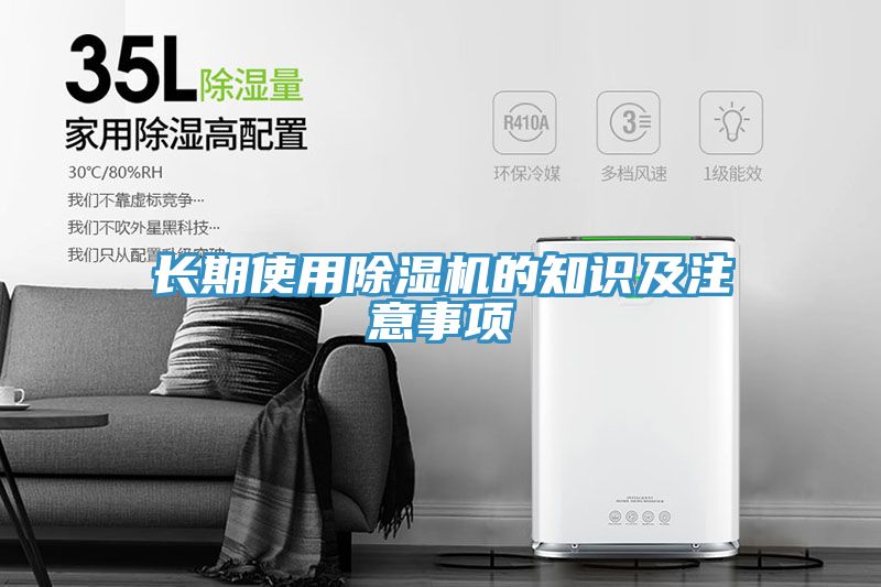 长期使用小黄片直播视频的知识及注意事项