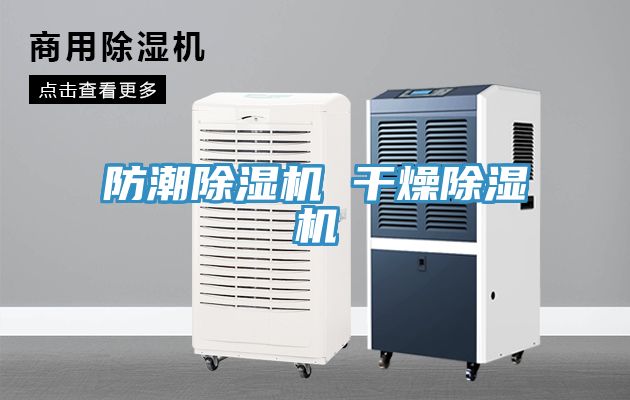 防潮小黄片直播视频 干燥小黄片直播视频