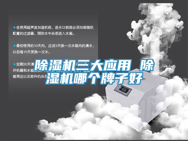 小黄片直播视频三大应用 小黄片直播视频哪个牌子好