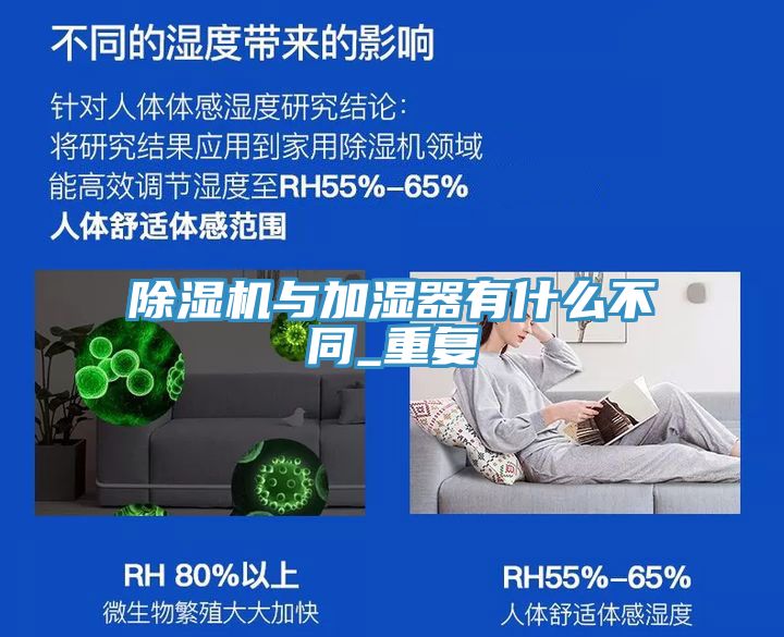 小黄片直播视频与加湿器有什么不同_重复