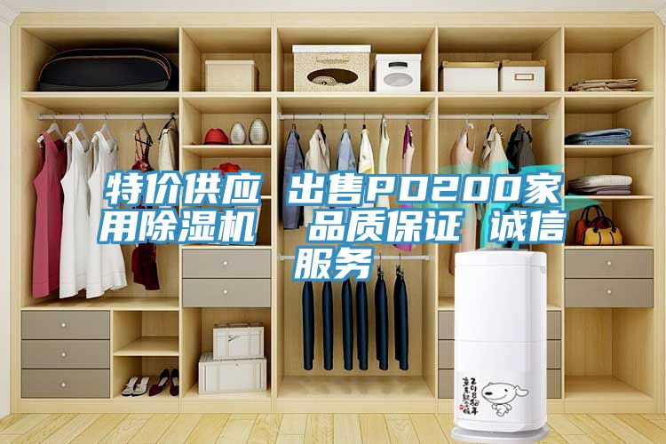 特价供应 出售PD200家用小黄片直播视频  品质保证 诚信服务