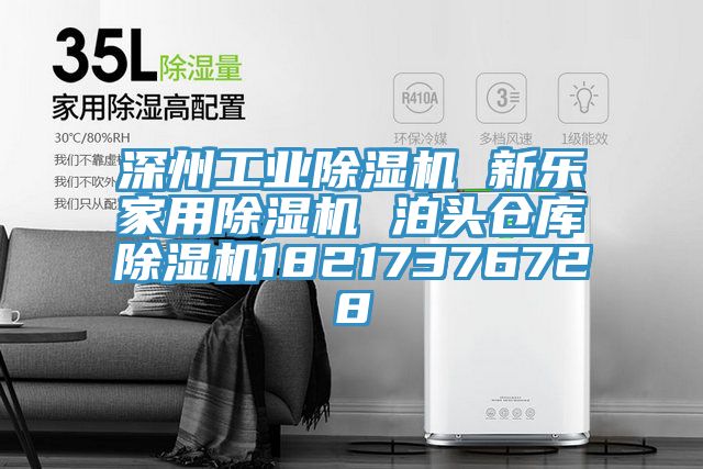 深州工业小黄片直播视频 新乐家用小黄片直播视频 泊头仓库小黄片直播视频18217376728