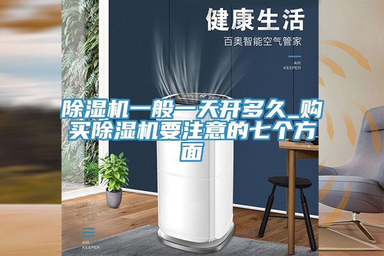 小黄片直播视频一般一天开多久_购买小黄片直播视频要注意的七个方面