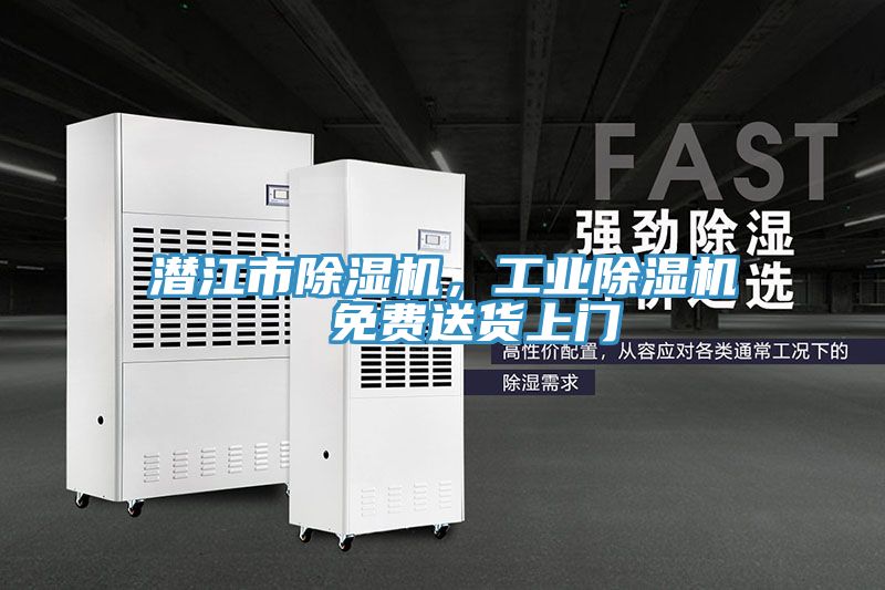 潜江市小黄片直播视频，工业小黄片直播视频  免费送货上门