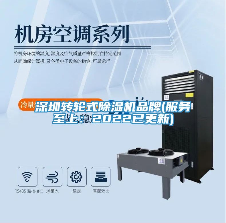 深圳转轮式小黄片直播视频品牌(服务至上：2022已更新)