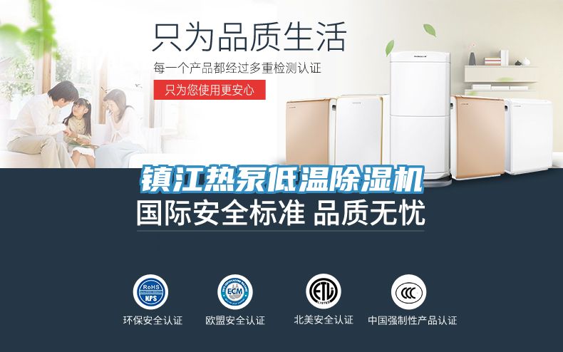 镇江热泵低温小黄片直播视频