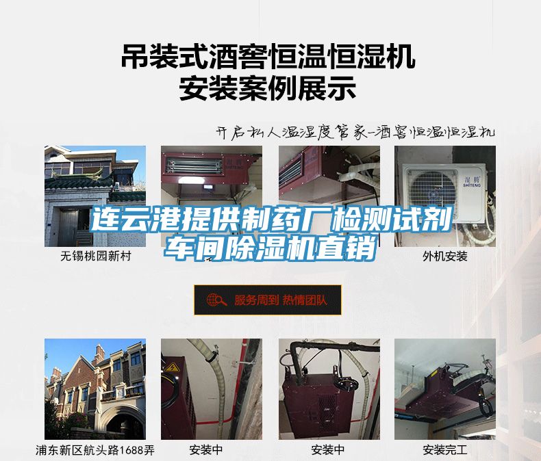 连云港提供制药厂检测试剂车间小黄片直播视频直销