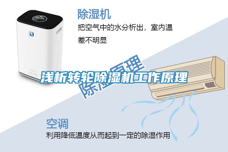 浅析转轮小黄片直播视频工作原理