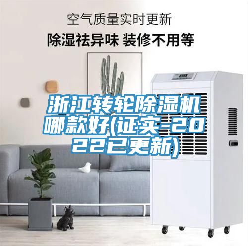 浙江转轮小黄片直播视频哪款好(证实-2022已更新)
