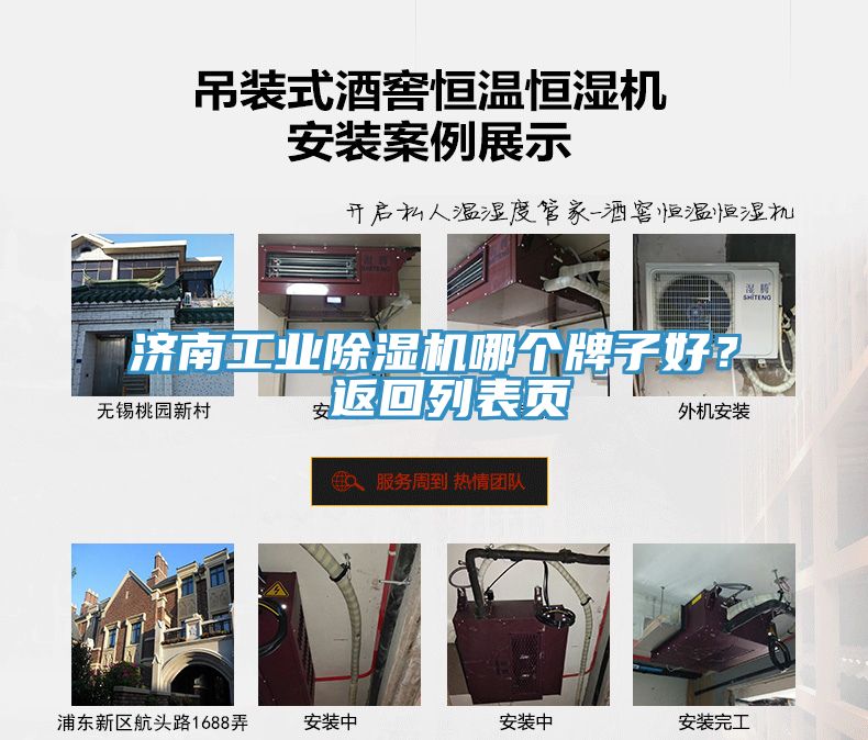 济南工业小黄片直播视频哪个牌子好？ 返回列表页