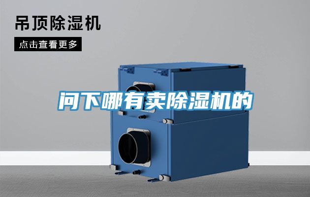 问下哪有卖小黄片直播视频的