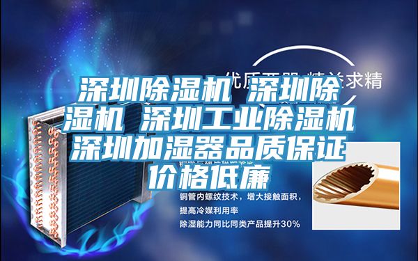 深圳小黄片直播视频☆深圳小黄片直播视频☆深圳工业小黄片直播视频☆深圳加湿器品质保证价格低廉