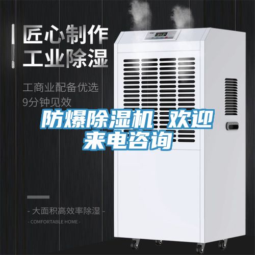 防爆小黄片直播视频 欢迎来电咨询