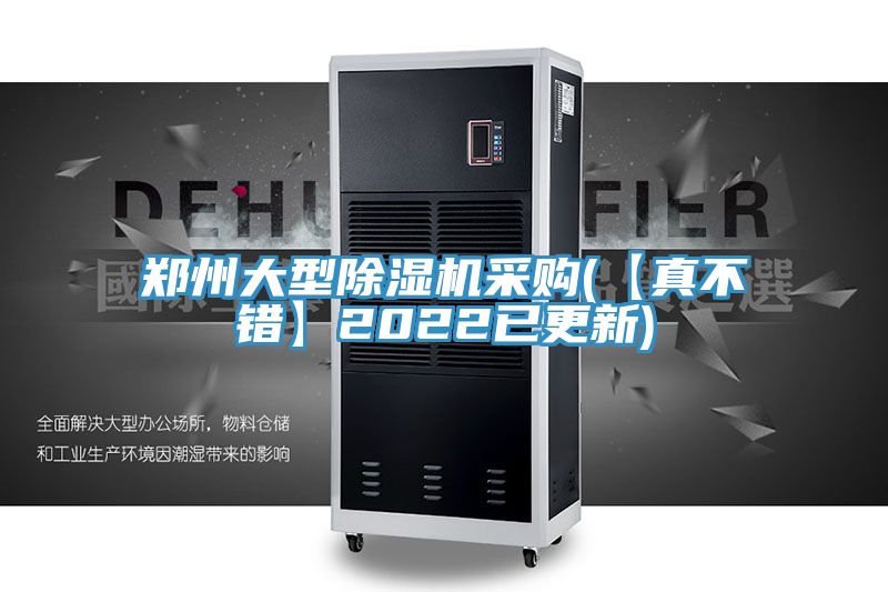 郑州大型小黄片直播视频采购(【真不错】2022已更新)