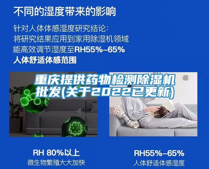 重庆提供药物检测小黄片直播视频批发(关于2022已更新)