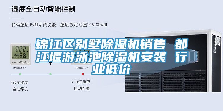锦江区别墅小黄片直播视频销售 都江堰游泳池小黄片直播视频安装 行业低价