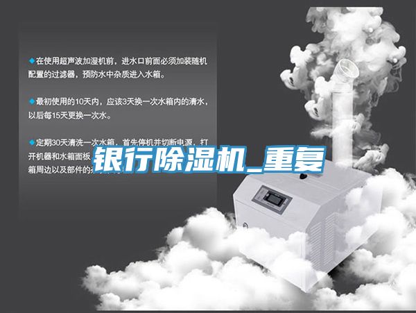 银行小黄片直播视频_重复
