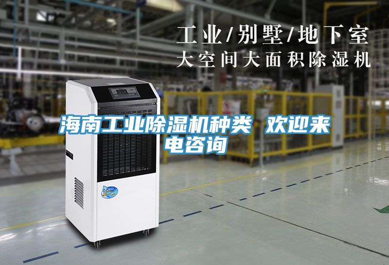 海南工业小黄片直播视频种类 欢迎来电咨询