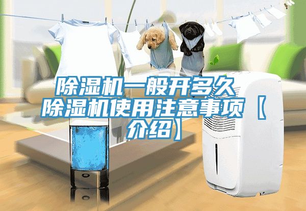 小黄片直播视频一般开多久 小黄片直播视频使用注意事项【介绍】