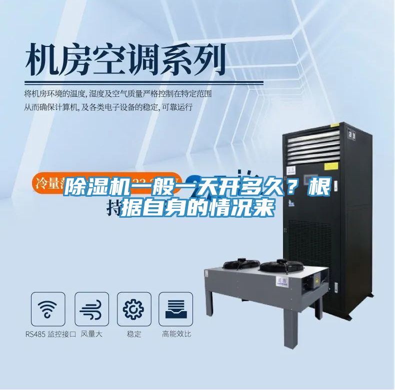 小黄片直播视频一般一天开多久？根据自身的情况来