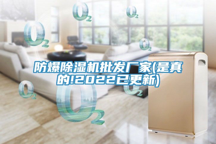 防爆小黄片直播视频批发厂家(是真的!2022已更新)