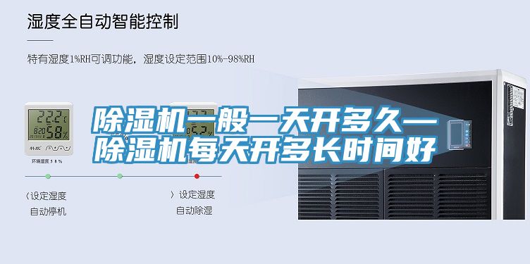 小黄片直播视频一般一天开多久—小黄片直播视频每天开多长时间好