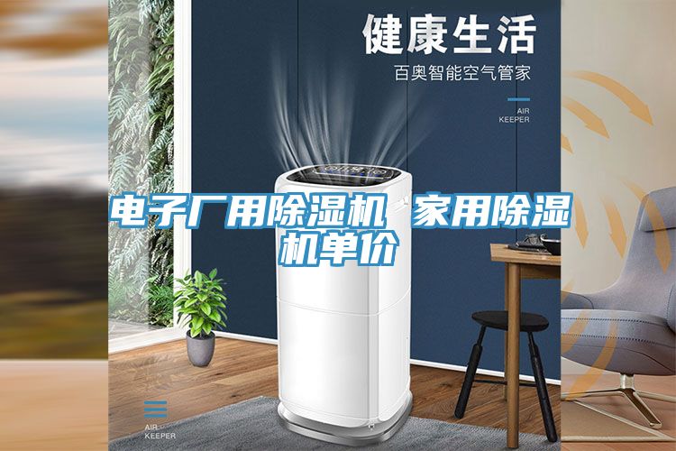 电子厂用小黄片直播视频 家用小黄片直播视频单价