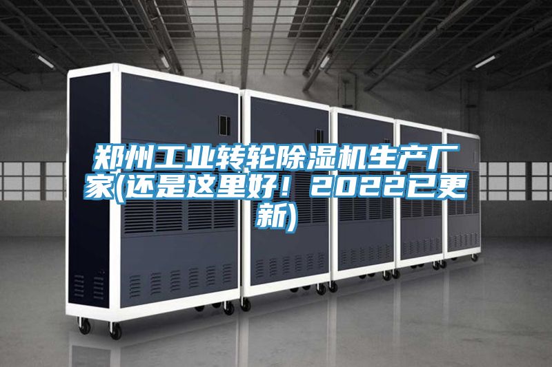 郑州工业转轮小黄片直播视频生产厂家(还是这里好！2022已更新)