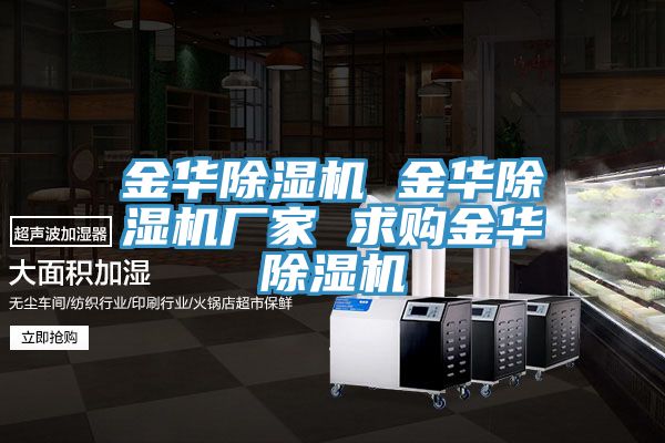 金华小黄片直播视频 金华小黄片直播视频厂家 求购金华小黄片直播视频