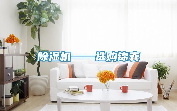 小黄片直播视频——选购锦囊