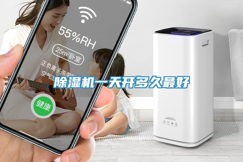 小黄片直播视频一天开多久最好