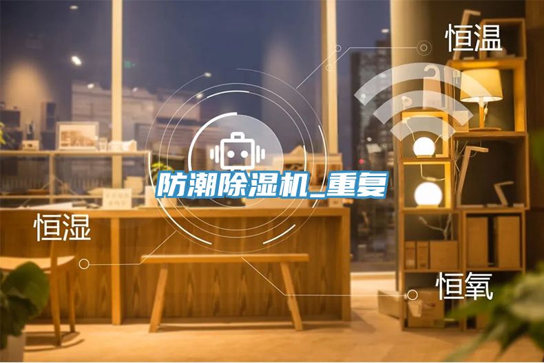 防潮小黄片直播视频_重复