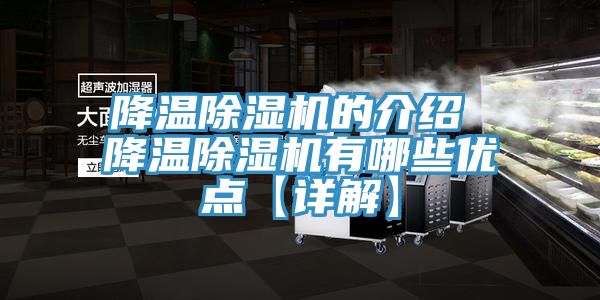 降温小黄片直播视频的介绍 降温小黄片直播视频有哪些优点【详解】