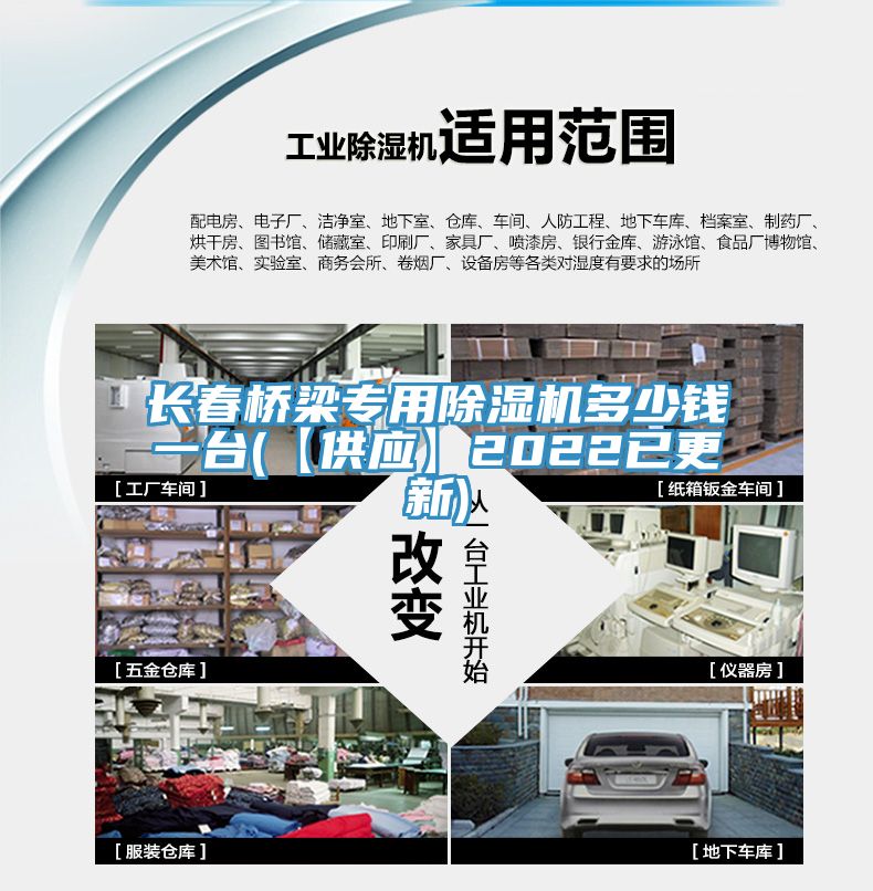 长春桥梁专用小黄片直播视频多少钱一台(【供应】2022已更新)