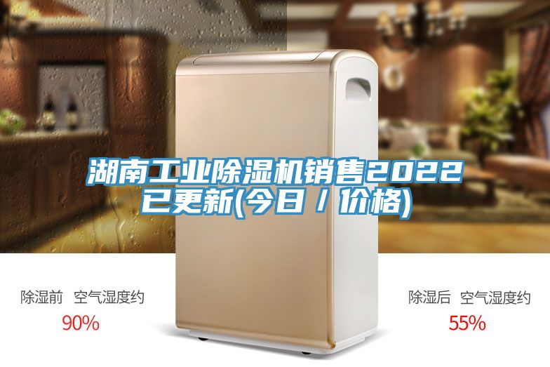 湖南工业小黄片直播视频销售2022已更新(今日／价格)