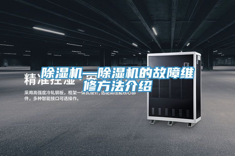 小黄片直播视频—小黄片直播视频的故障维修方法介绍